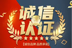 铠亚木门荣获中居联·木门网诚信认证品牌