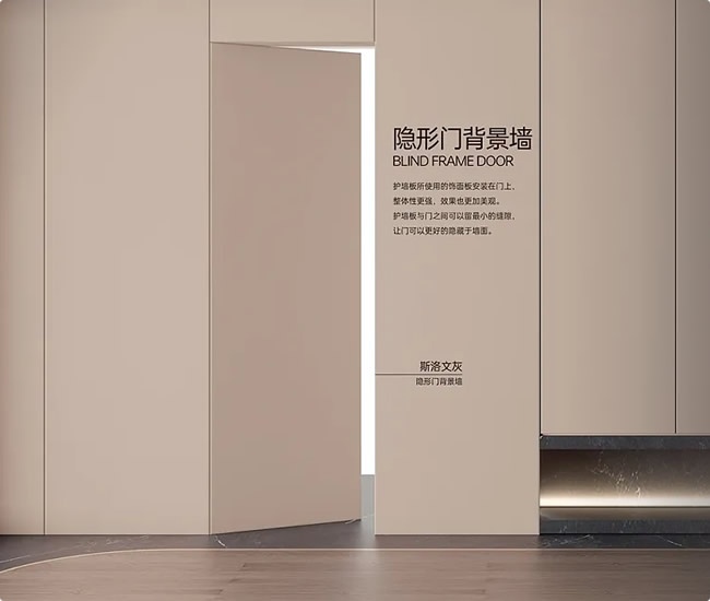 遂意木门